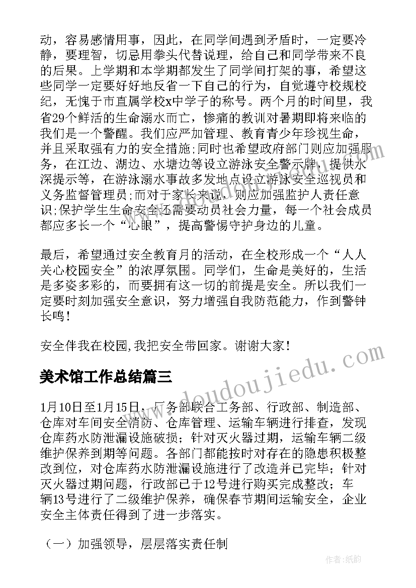 大学英语应用文写作课总结(汇总5篇)