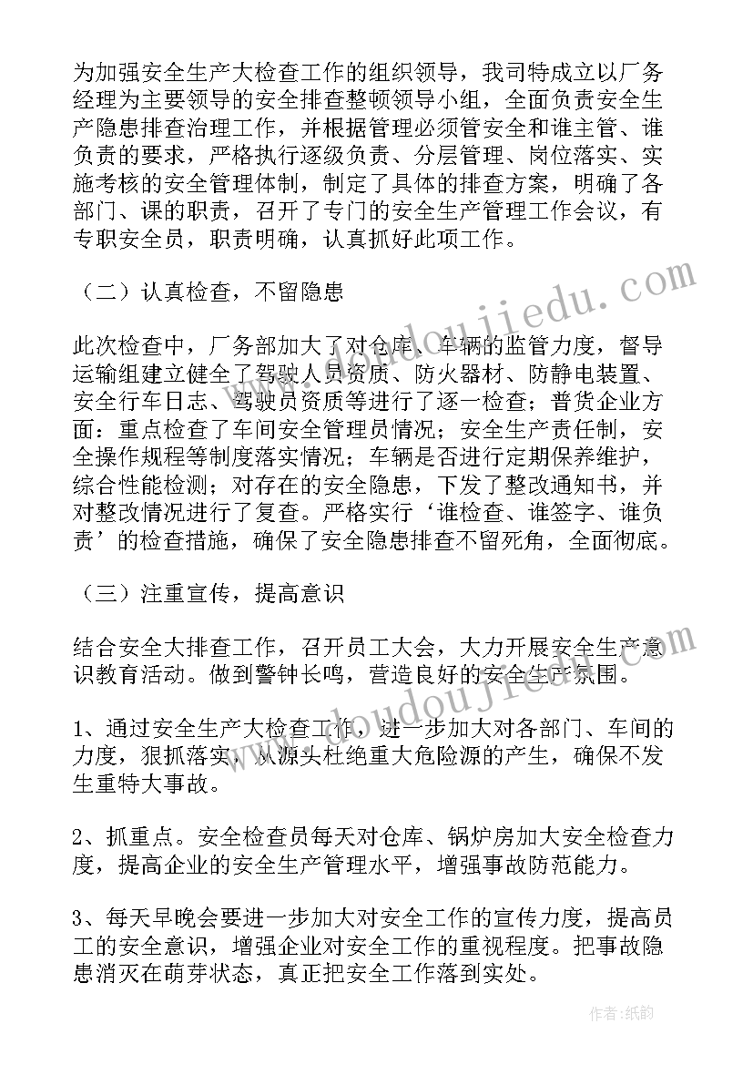 大学英语应用文写作课总结(汇总5篇)