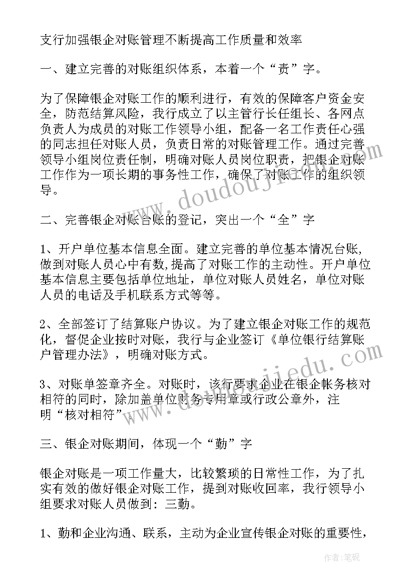 最新中职会计工作总结 会计工作总结会计工作总结(模板5篇)