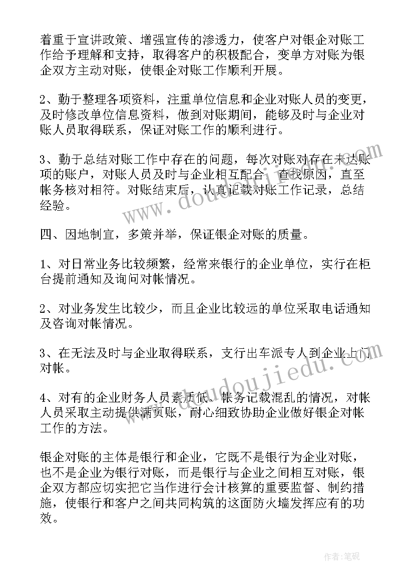 最新中职会计工作总结 会计工作总结会计工作总结(模板5篇)