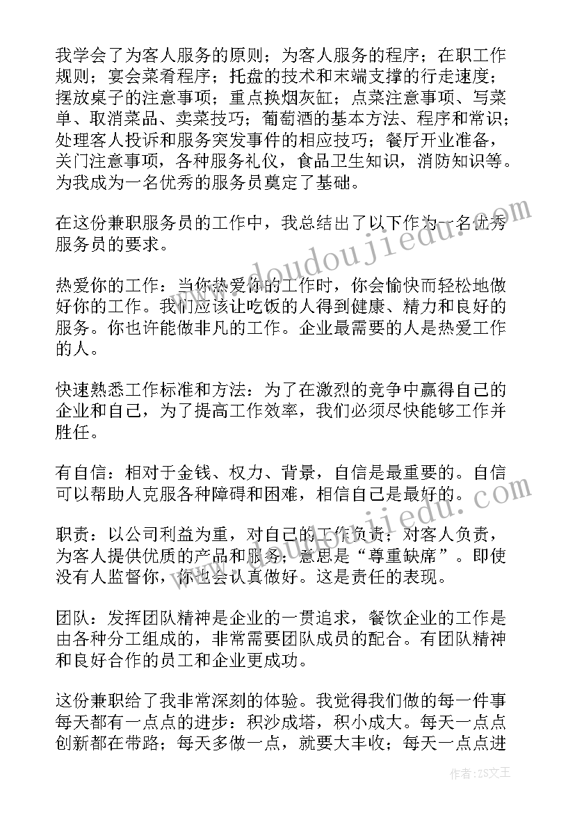 2023年运检部个人工作总结 员工工作总结(实用6篇)