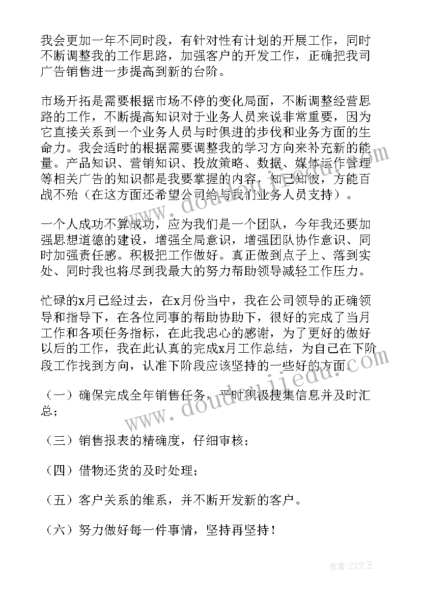 2023年运检部个人工作总结 员工工作总结(实用6篇)