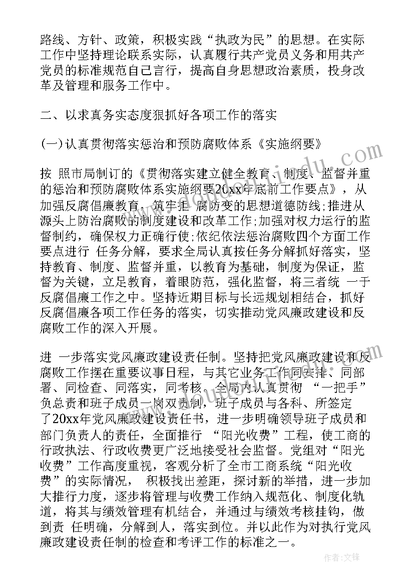 转正思想工作总结及转正申请 转正思想工作总结(大全5篇)