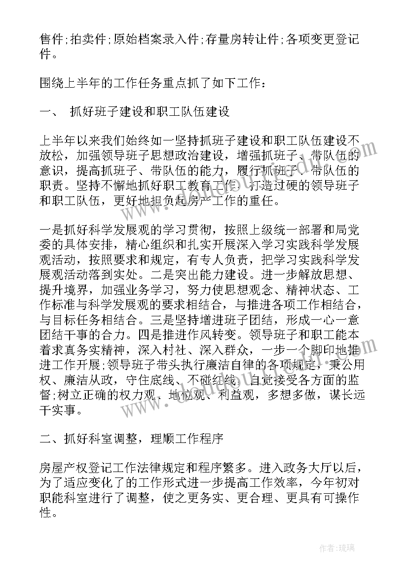 2023年森林公园管理处工作总结 物业管理处年度工作总结(模板8篇)