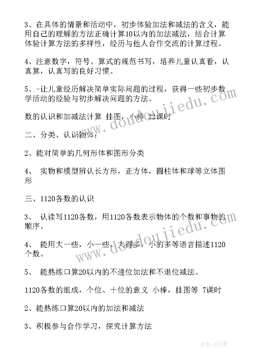 课后辅导教学工作总结 小学数学课后辅导教学计划(精选5篇)