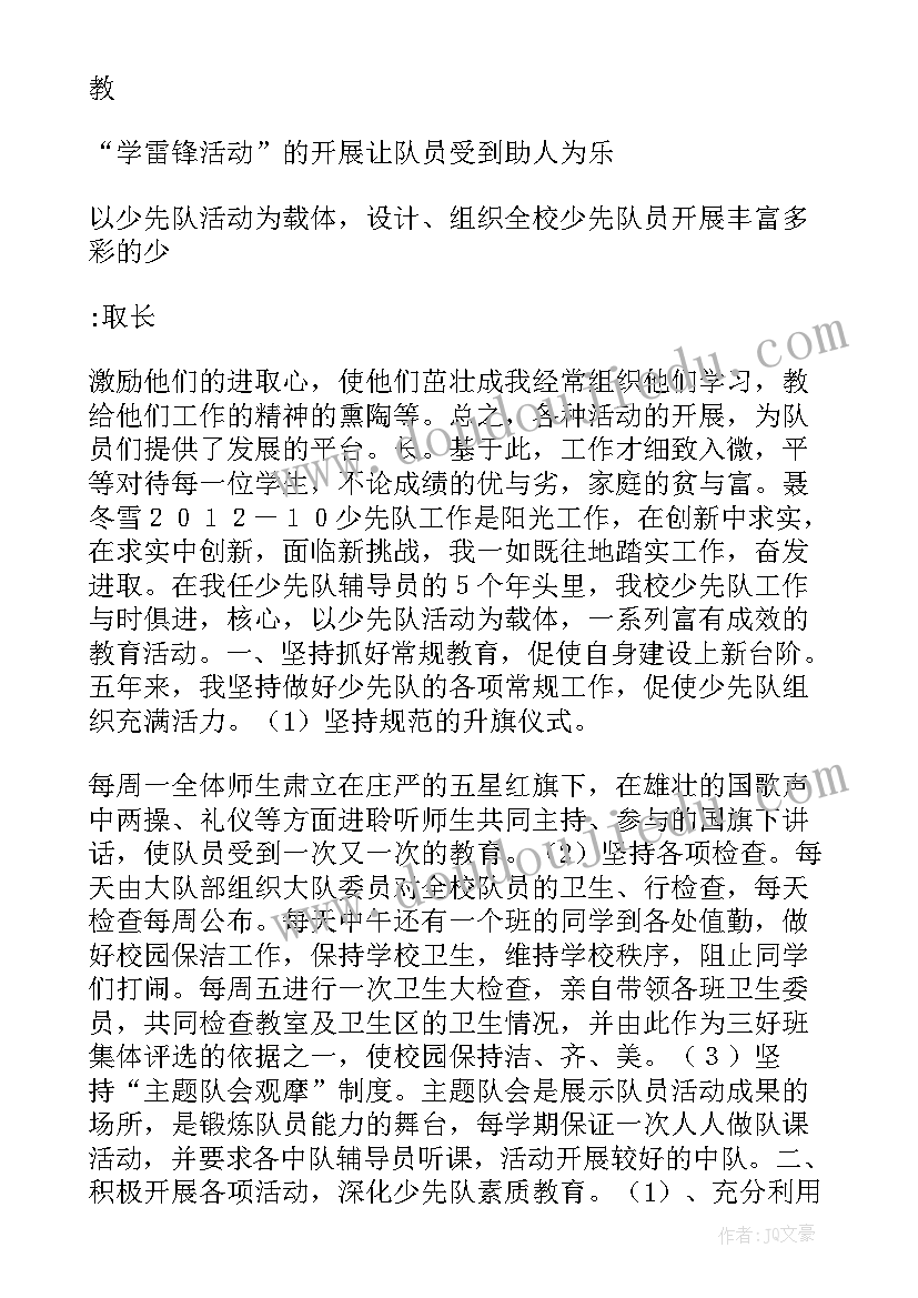 课后辅导教学工作总结 小学数学课后辅导教学计划(精选5篇)