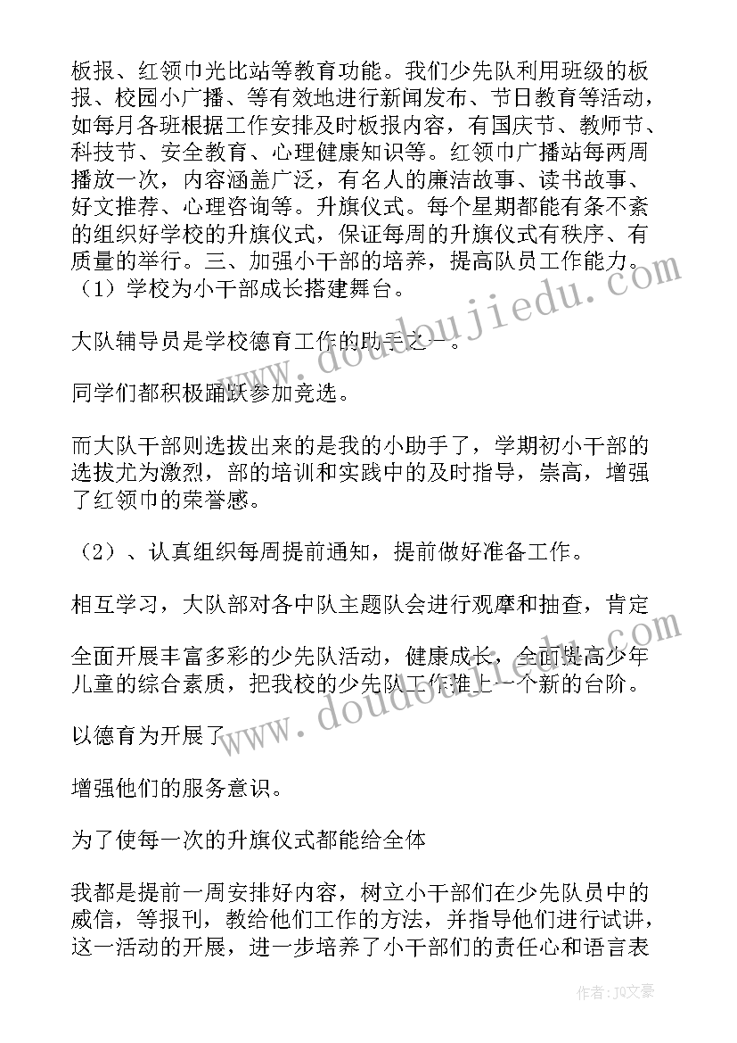 课后辅导教学工作总结 小学数学课后辅导教学计划(精选5篇)