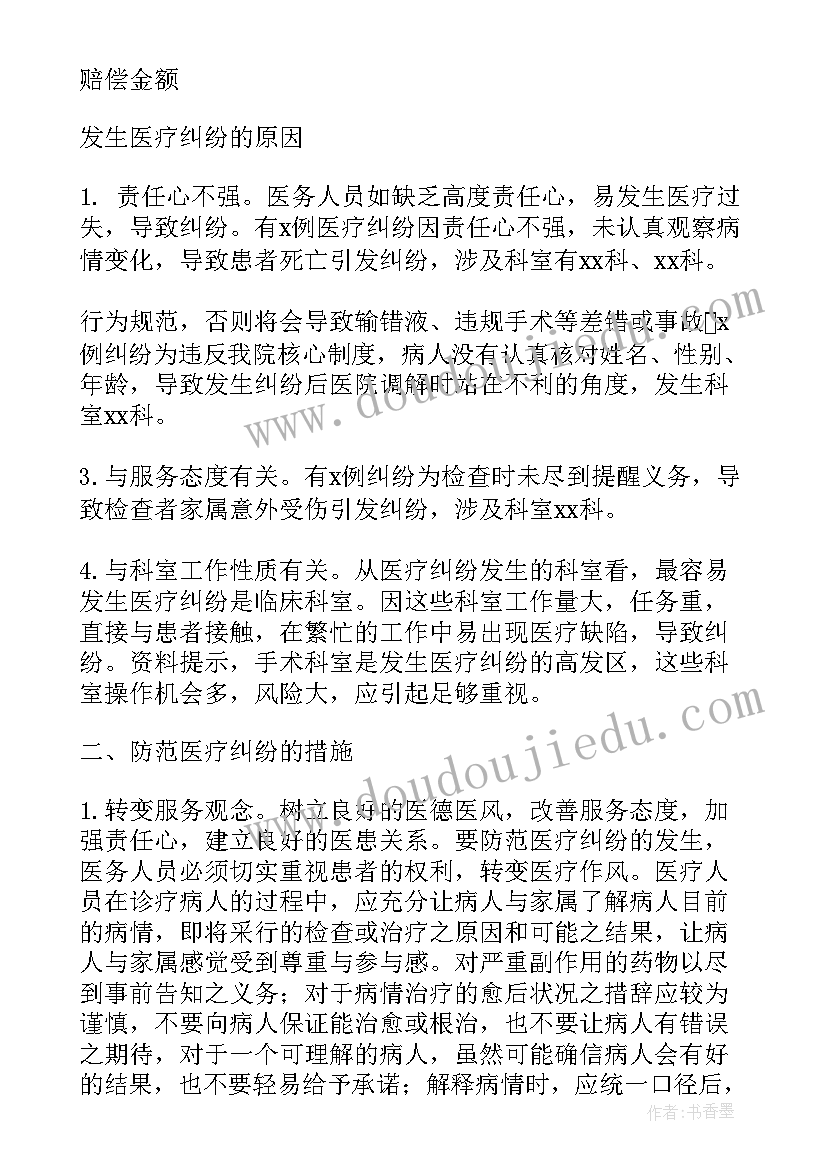 最新信访处理情况汇报 水处理工作总结(大全9篇)