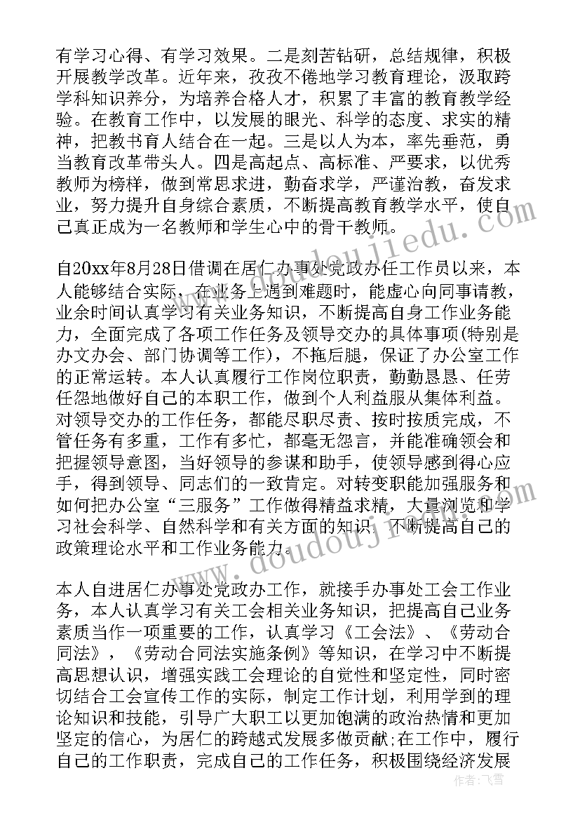 大学英语应用文写作课总结 应用文写作的总结(大全5篇)