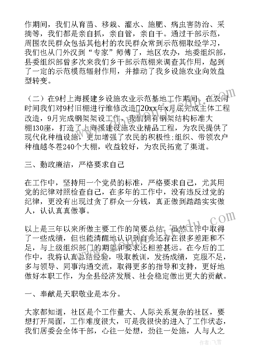 大学英语应用文写作课总结 应用文写作的总结(大全5篇)