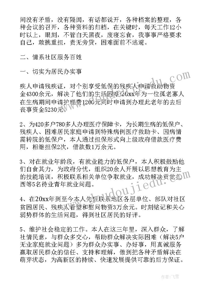 大学英语应用文写作课总结 应用文写作的总结(大全5篇)