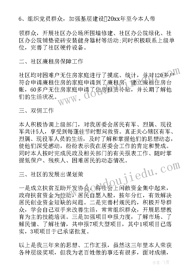 大学英语应用文写作课总结 应用文写作的总结(大全5篇)