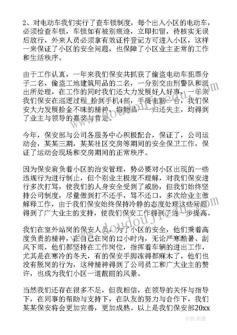 2023年采油站年终总结(实用8篇)