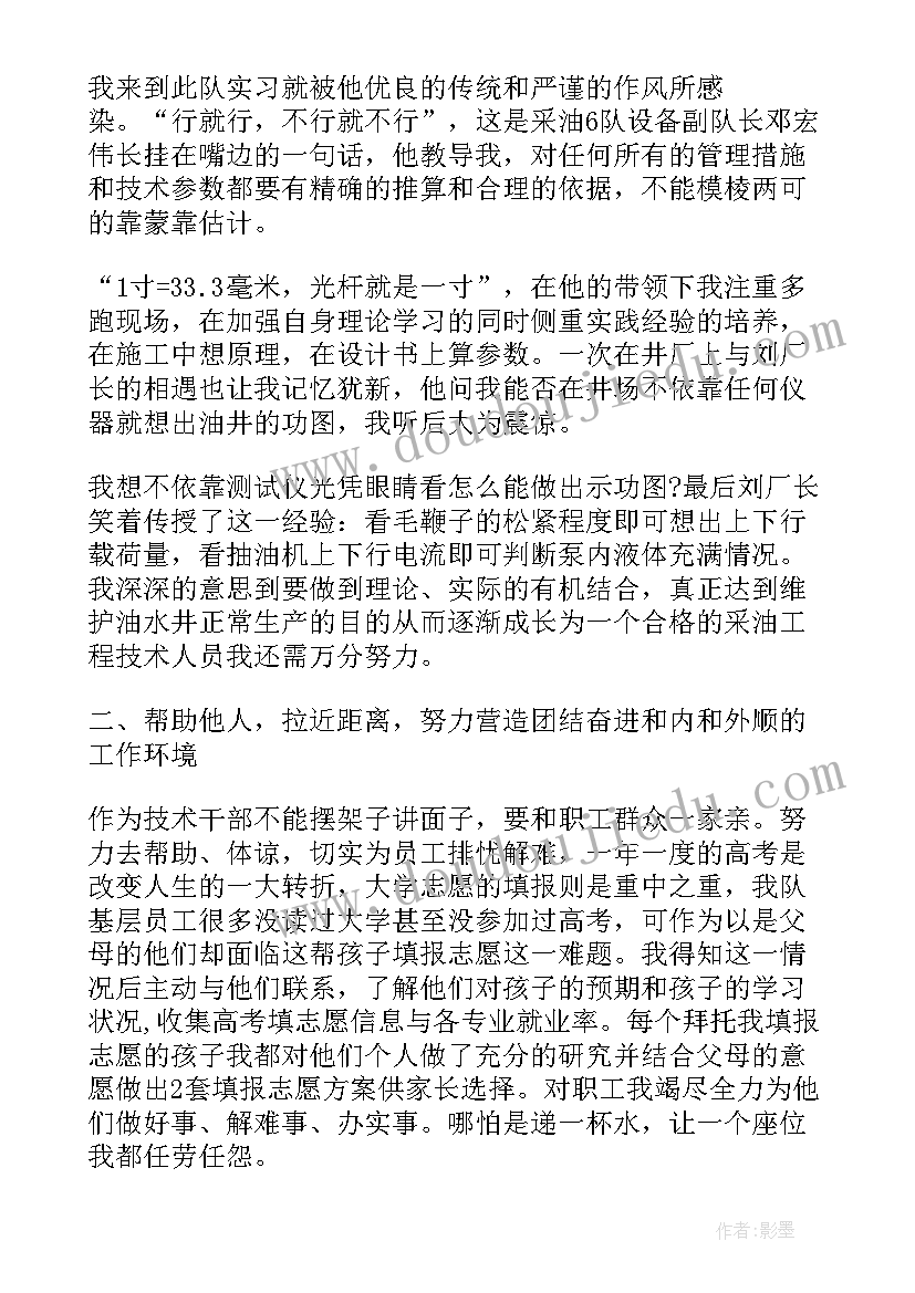 2023年采油站年终总结(实用8篇)