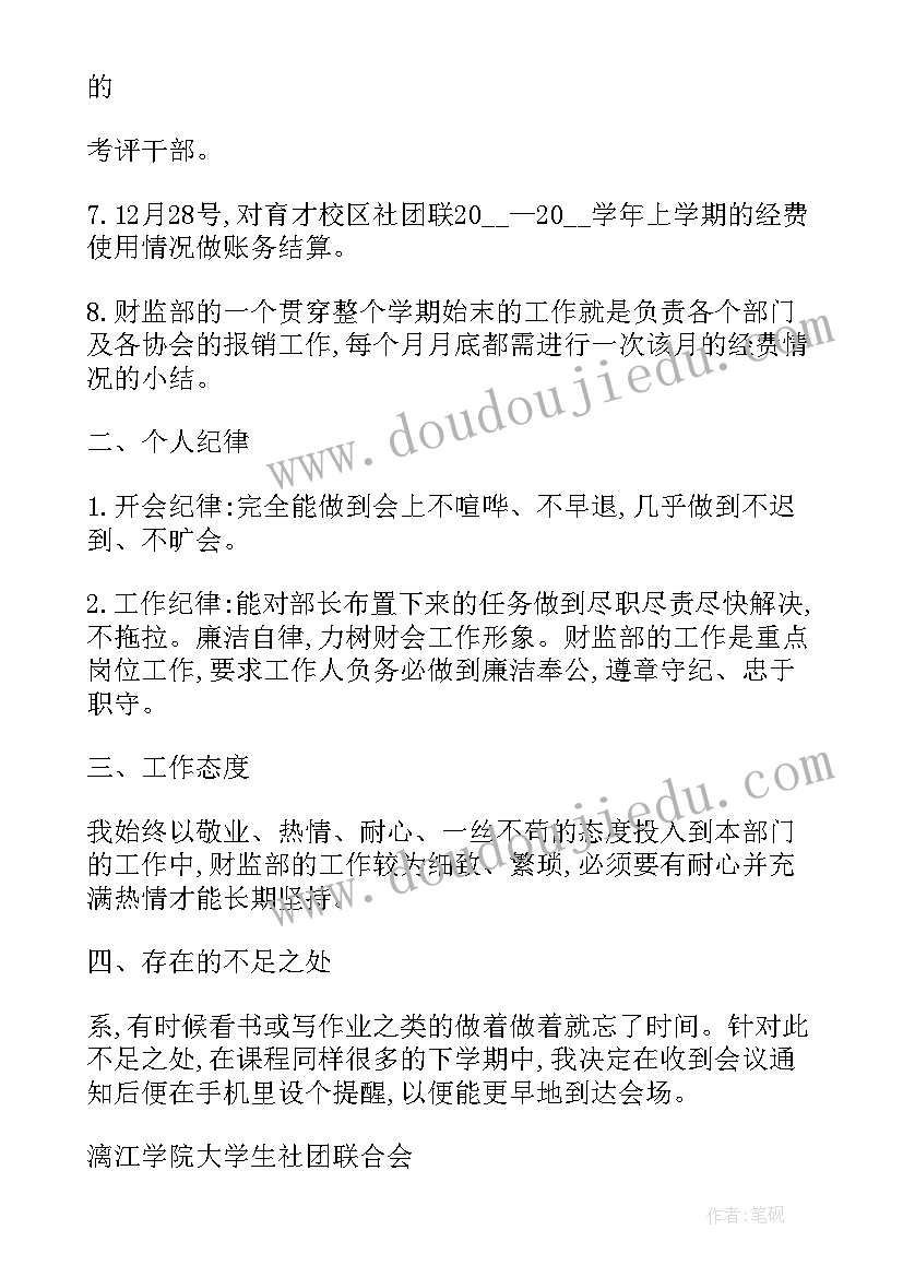 体育馆员工个人工作总结(大全7篇)