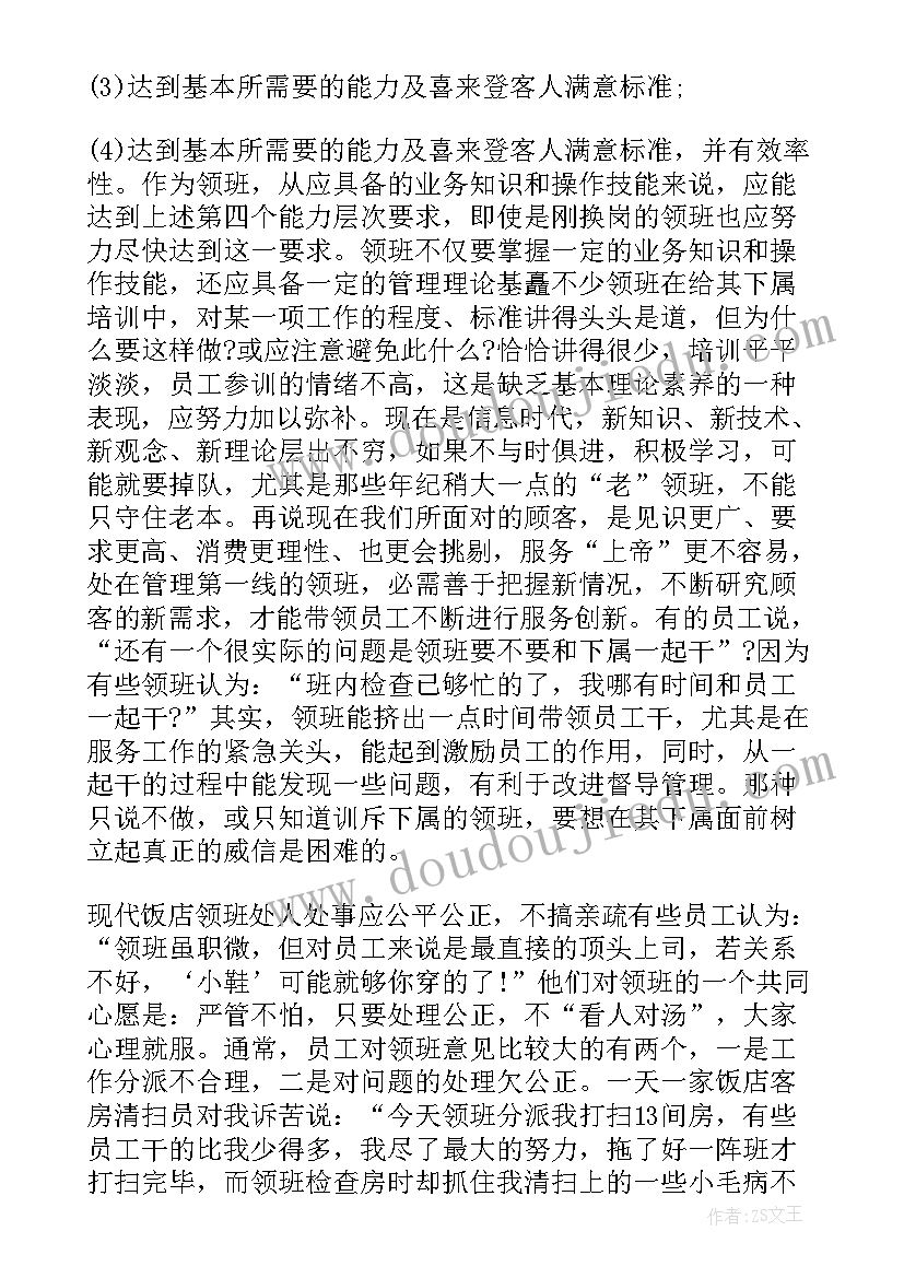 2023年幼儿园学前班科学活动教案反思 幼儿园科学活动教案(实用5篇)