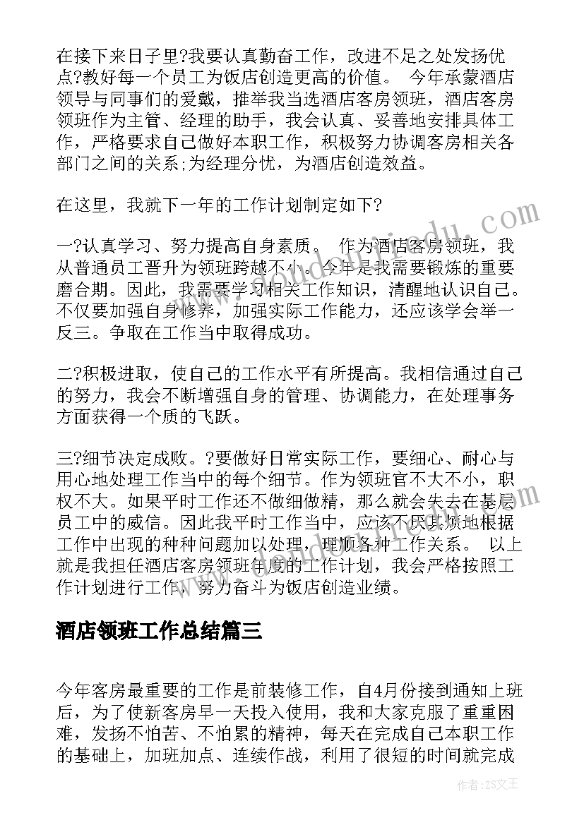 2023年幼儿园学前班科学活动教案反思 幼儿园科学活动教案(实用5篇)