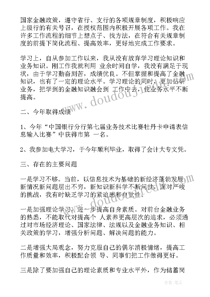 最新银行账务管理系统 银行系统基层支部党建工作总结(通用5篇)