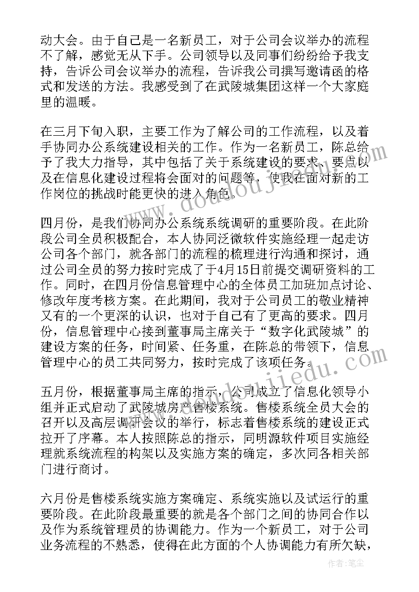 最新银行账务管理系统 银行系统基层支部党建工作总结(通用5篇)