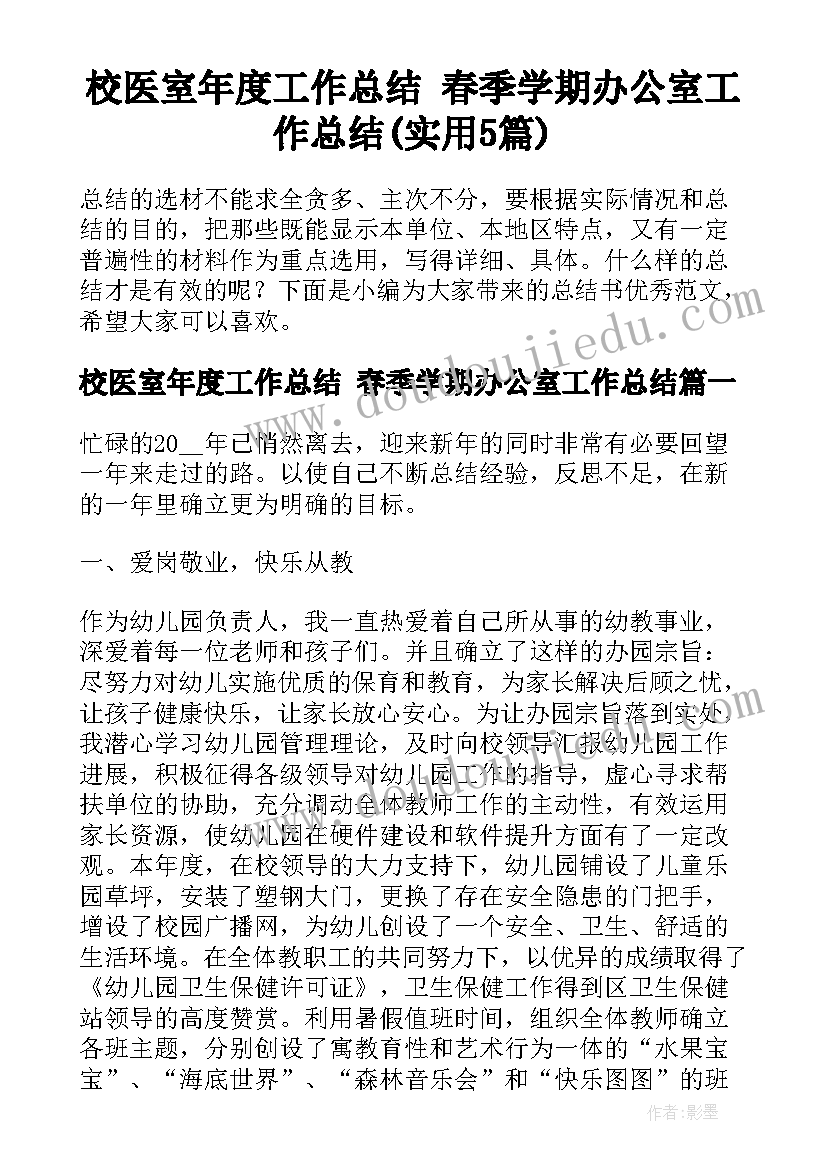 八年级地理黄土高原教学反思 八年级地理教学反思(实用6篇)