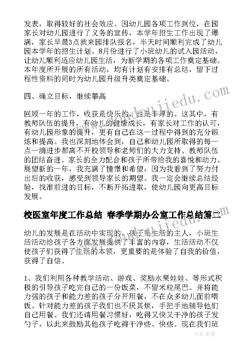 八年级地理黄土高原教学反思 八年级地理教学反思(实用6篇)