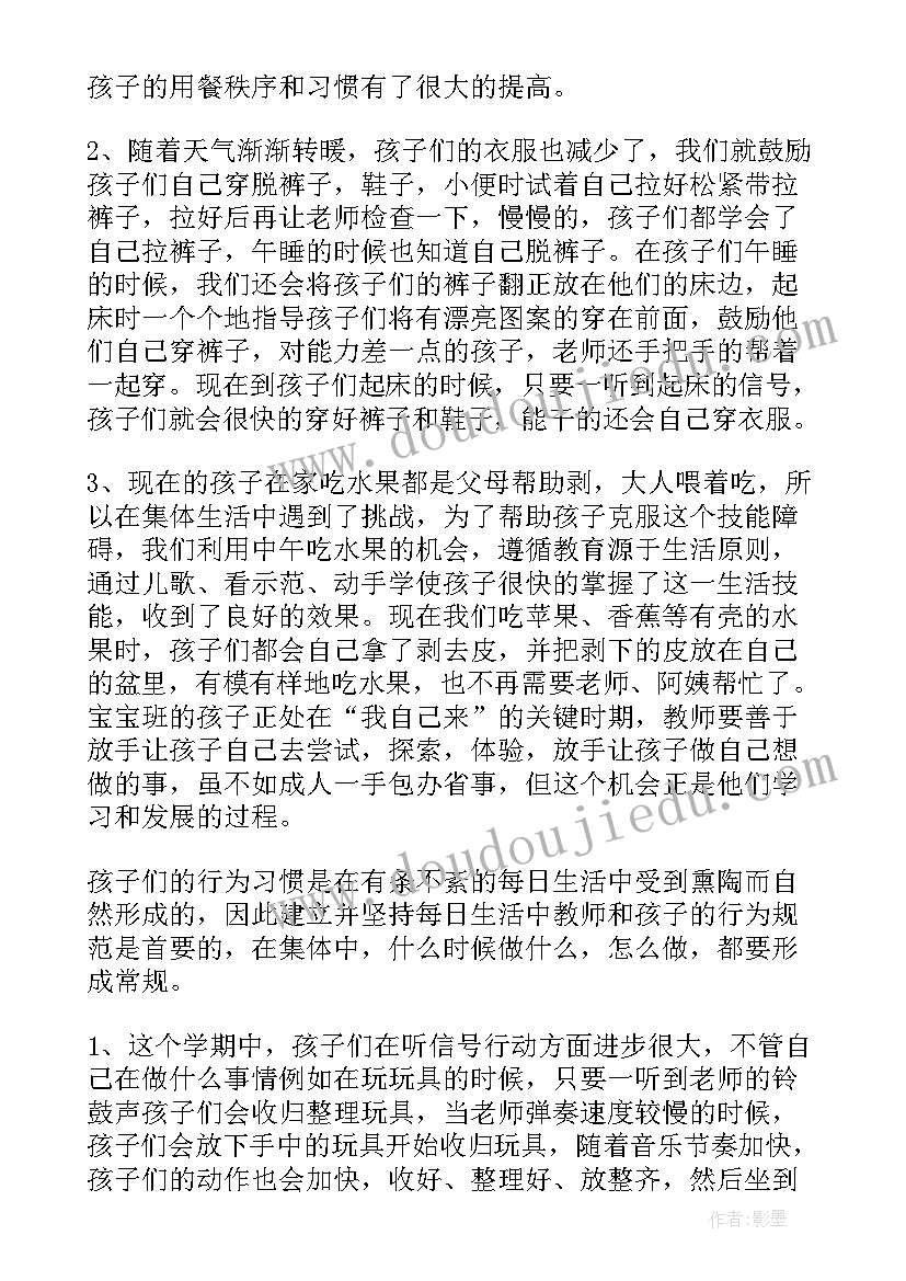 八年级地理黄土高原教学反思 八年级地理教学反思(实用6篇)