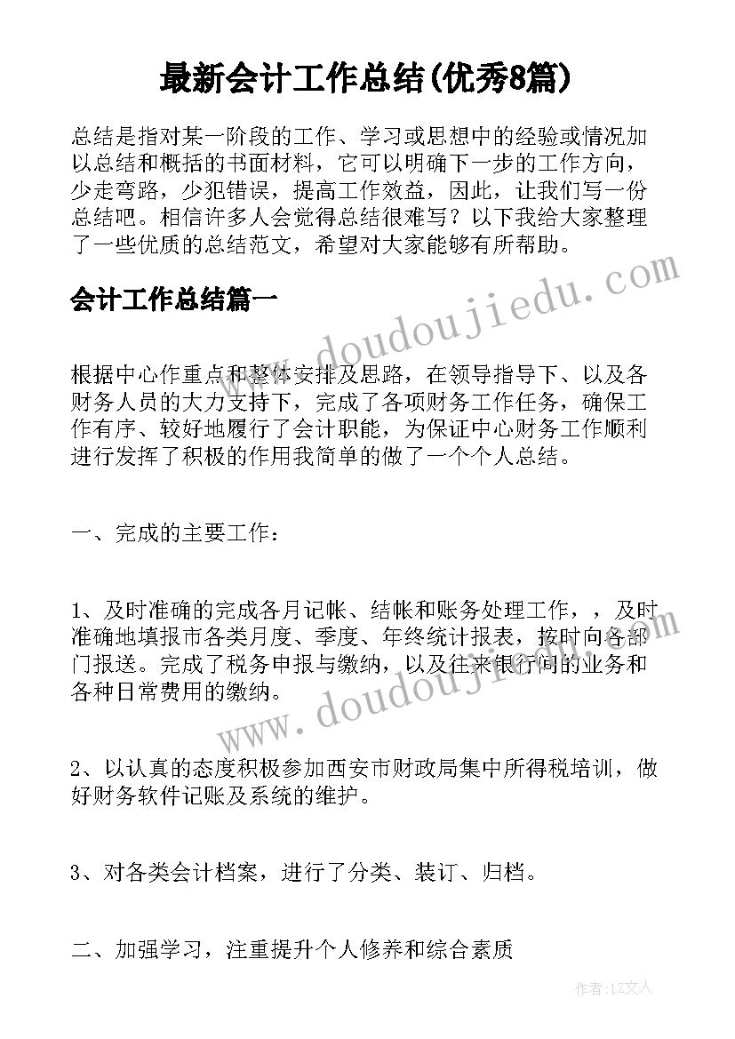 最新九年级英语集体备课计划(模板5篇)