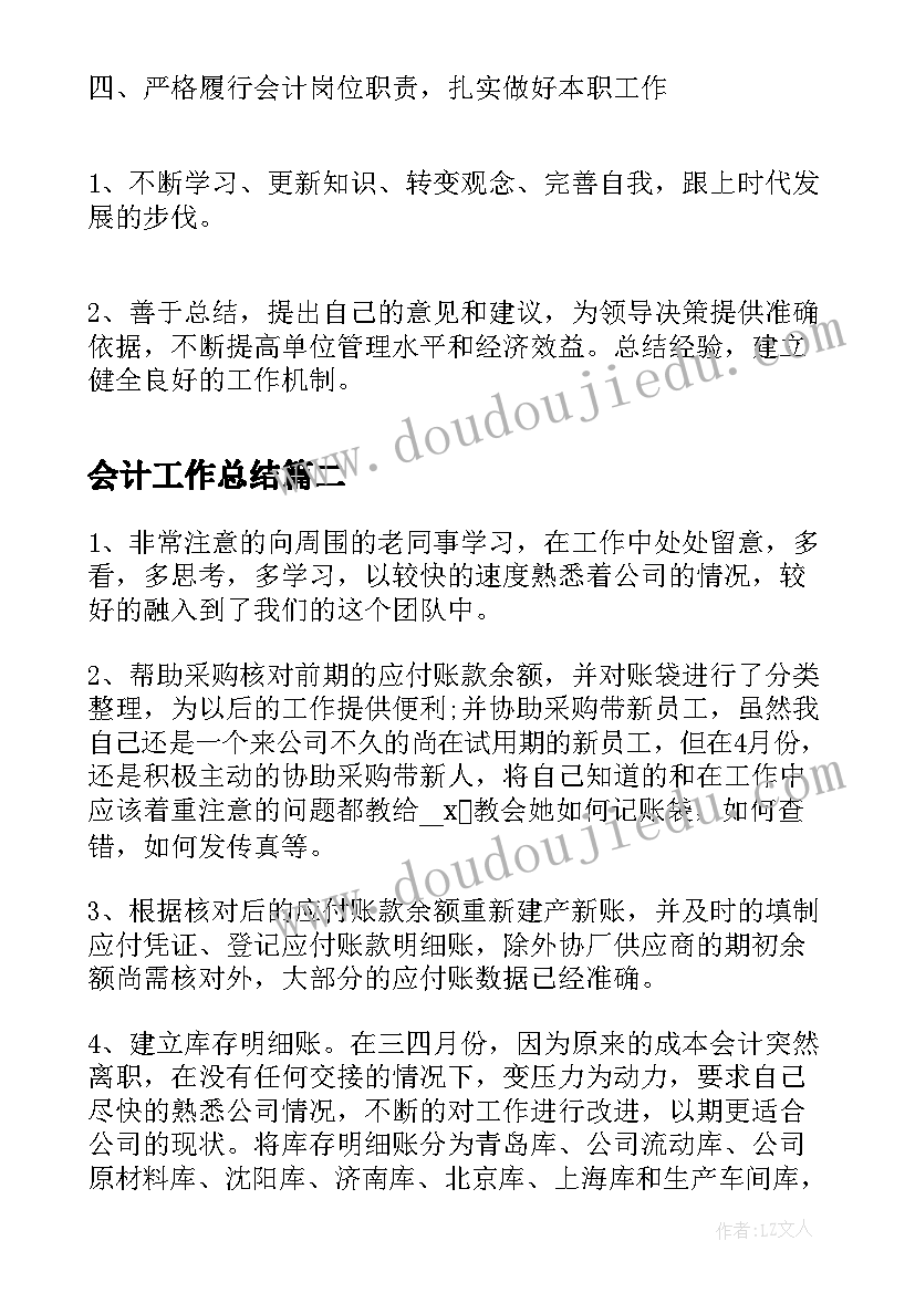 最新九年级英语集体备课计划(模板5篇)