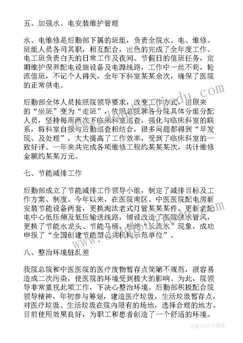 医院保安上半年工作总结 医院年度工作总结(大全6篇)