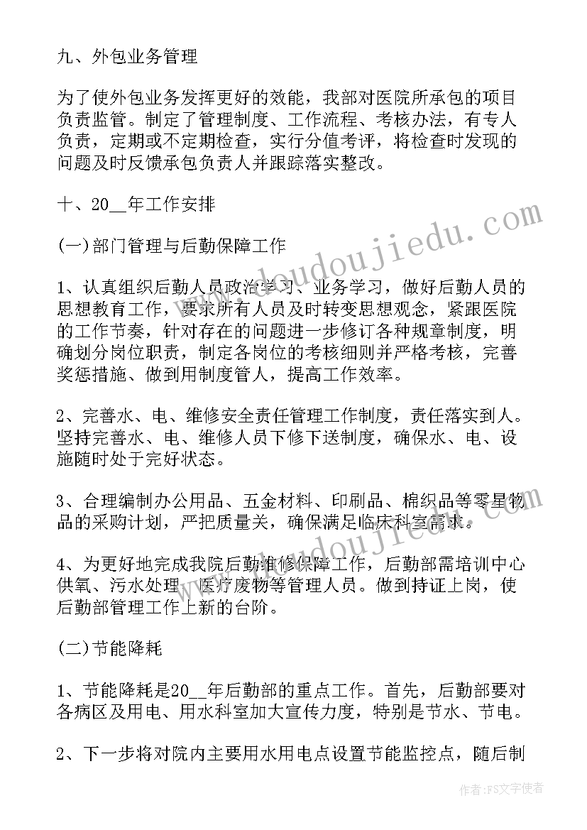 医院保安上半年工作总结 医院年度工作总结(大全6篇)