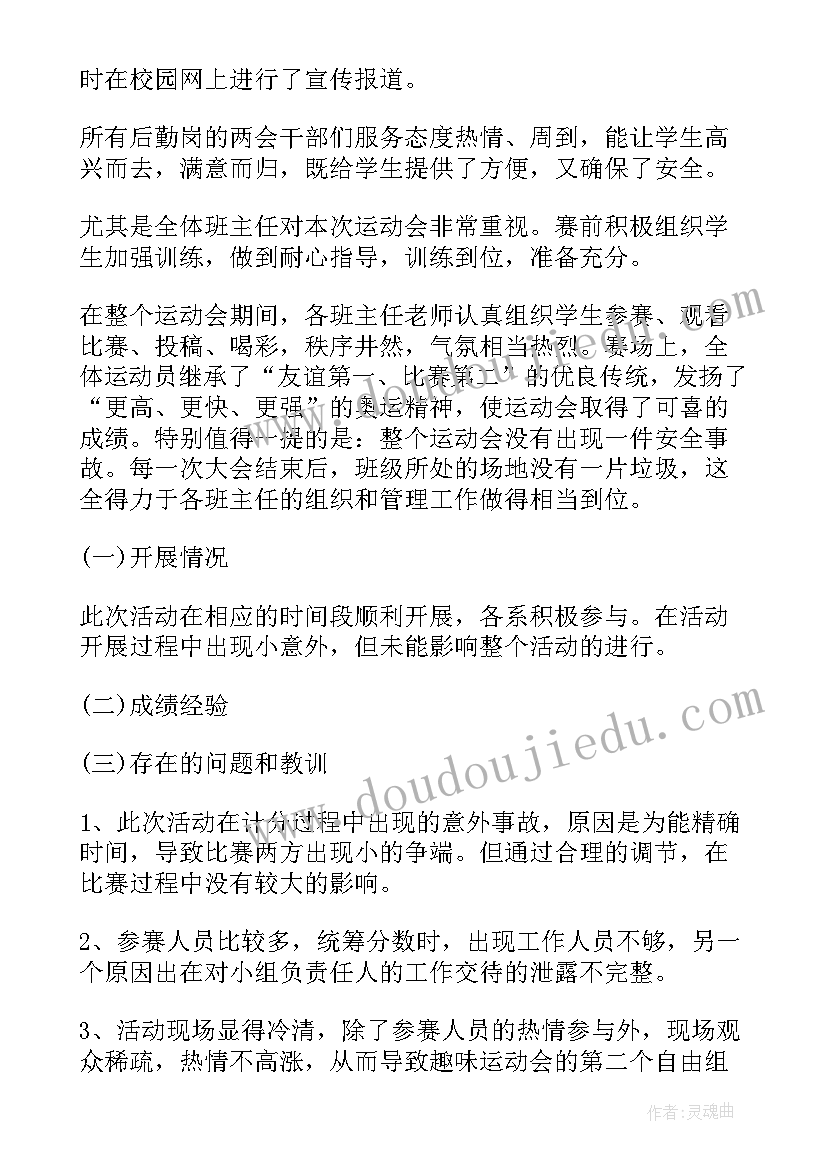 最新火锅店工作总结及工作计划(实用5篇)