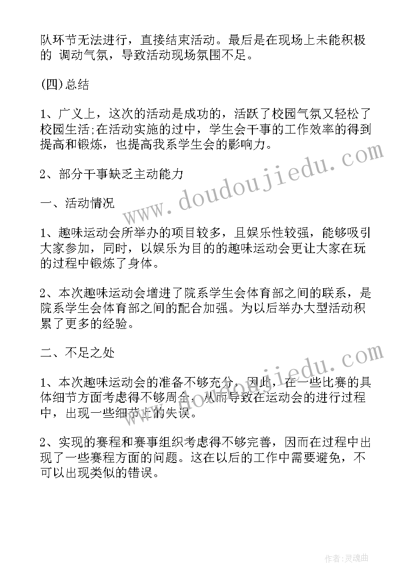 最新火锅店工作总结及工作计划(实用5篇)