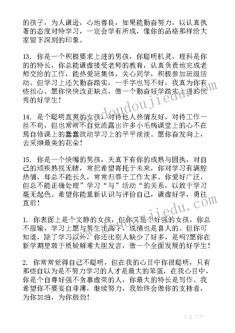 最新英语培训班老师工作总结(精选9篇)