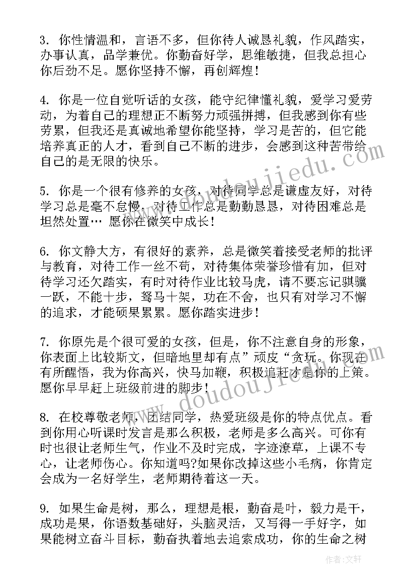 最新英语培训班老师工作总结(精选9篇)