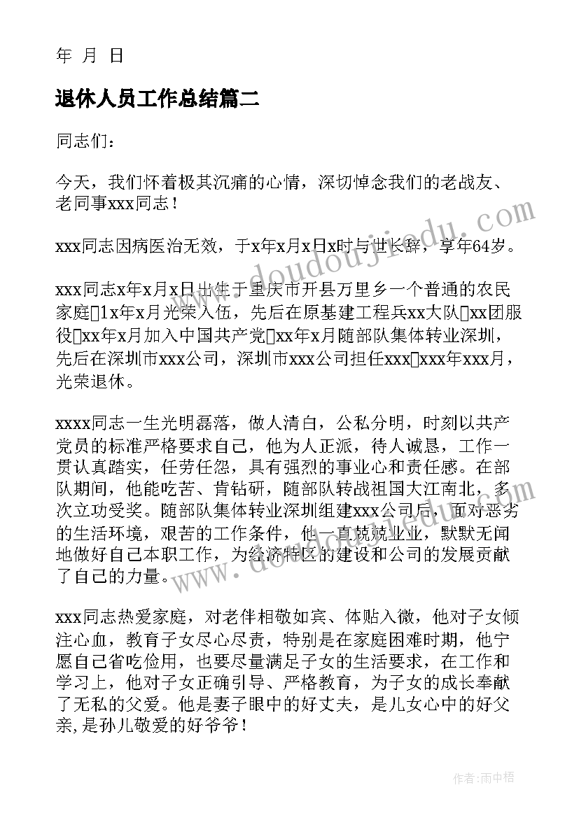 最新组织行为学人际关系案例 蔡地组织行为学心得体会(通用10篇)