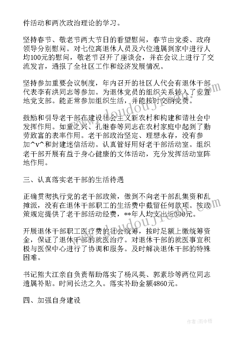 最新组织行为学人际关系案例 蔡地组织行为学心得体会(通用10篇)