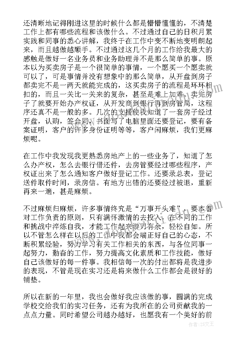 2023年月工作总结心得体会 销售工作总结心得(优秀9篇)