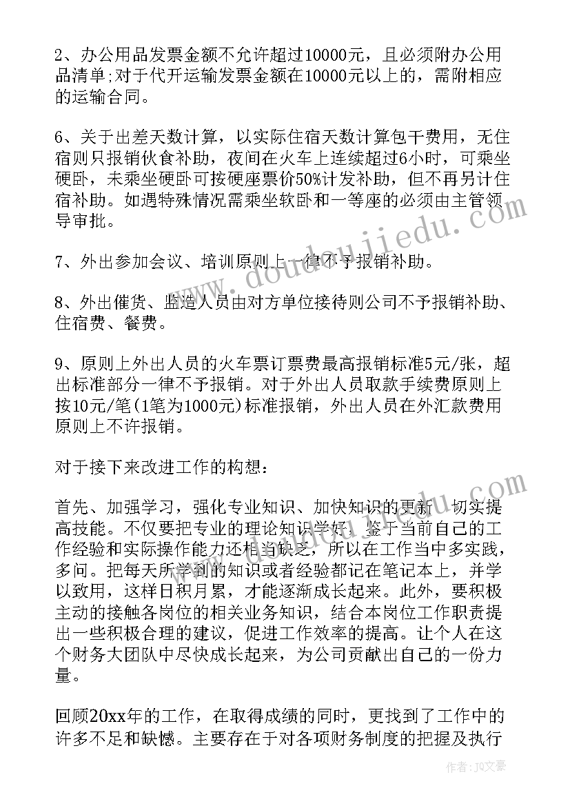 2023年工厂员工年终总结集(优质5篇)