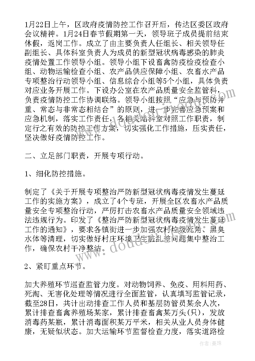 最新疫情期间救护车工作总结(模板8篇)