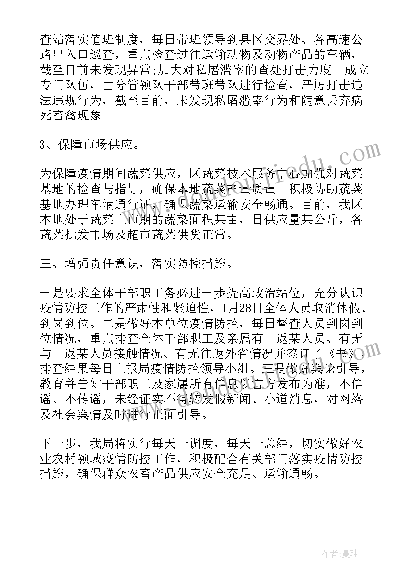 最新疫情期间救护车工作总结(模板8篇)