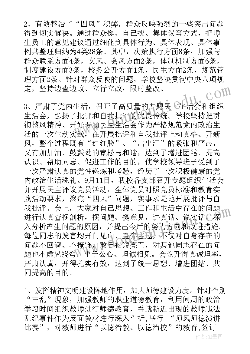 2023年客运站党建工作总结 学校党建工作总结报告(优质8篇)