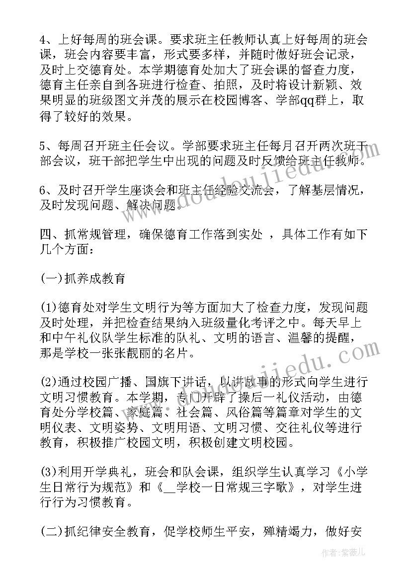 最新小班有趣的影子活动反思总结 幼儿园大班科学活动教案有趣的影子含反思(优秀5篇)