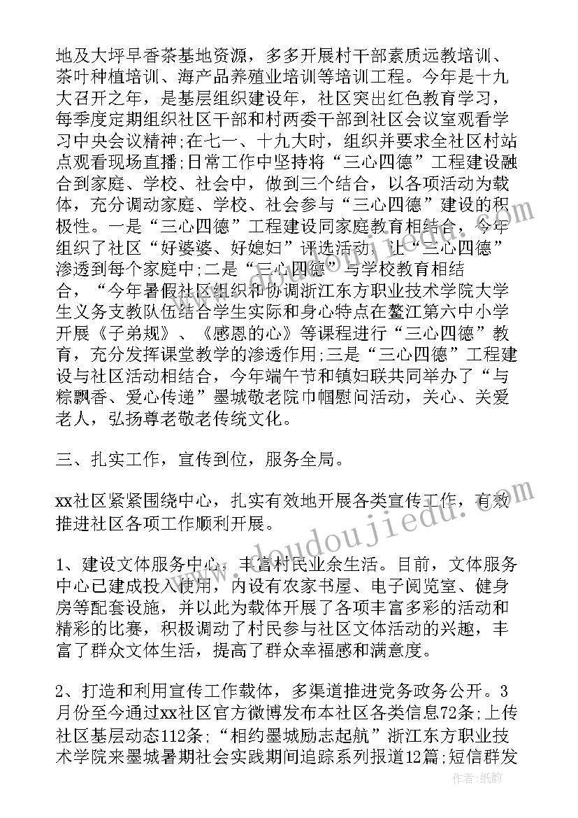 2023年社区早教活动简报(模板6篇)