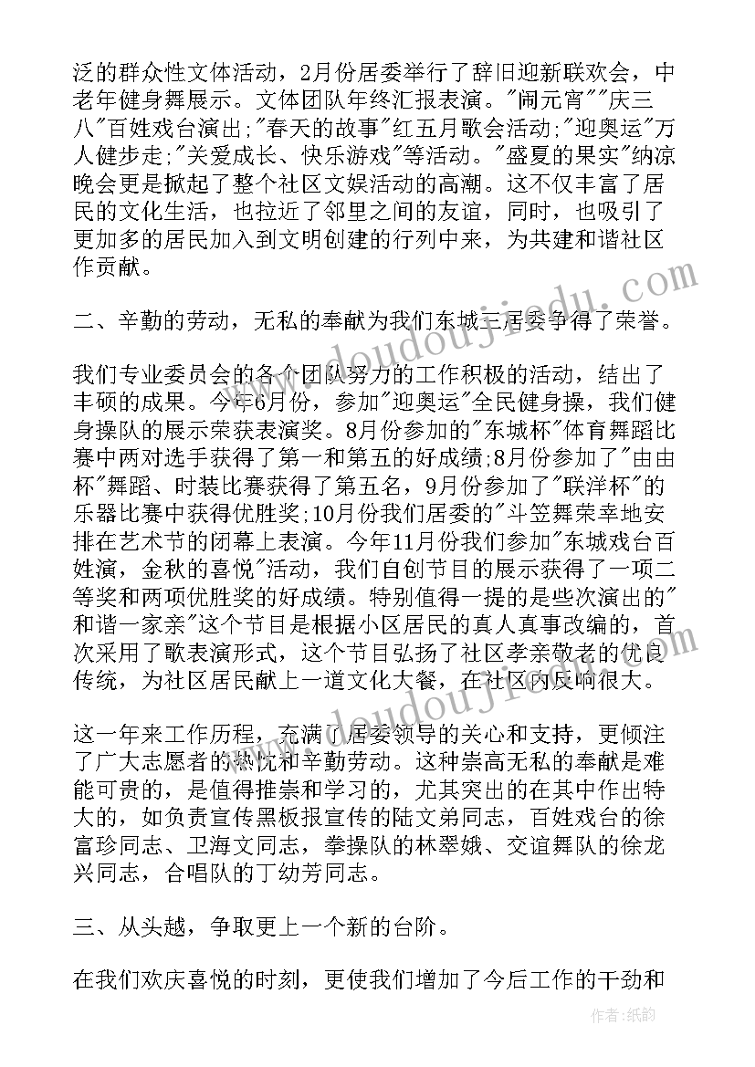 2023年社区早教活动简报(模板6篇)