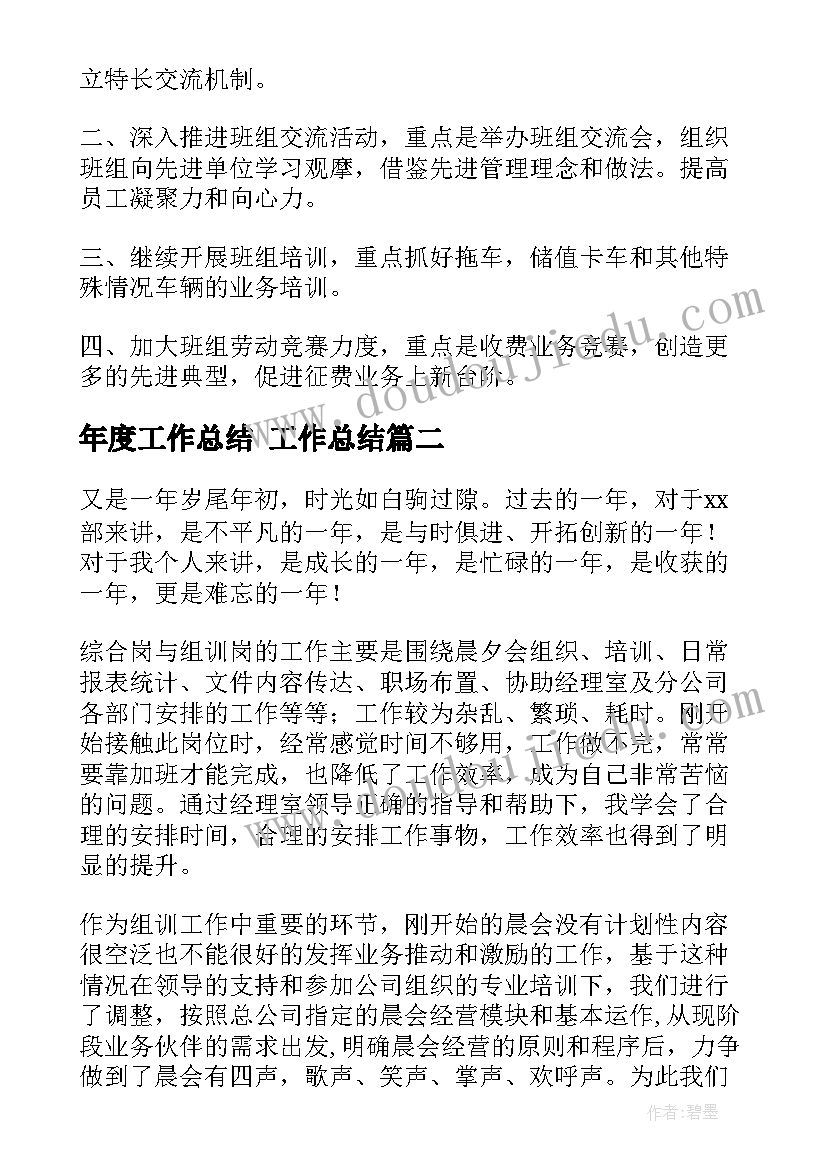 2023年羽毛球赛事活动方案 羽毛球活动方案(通用6篇)