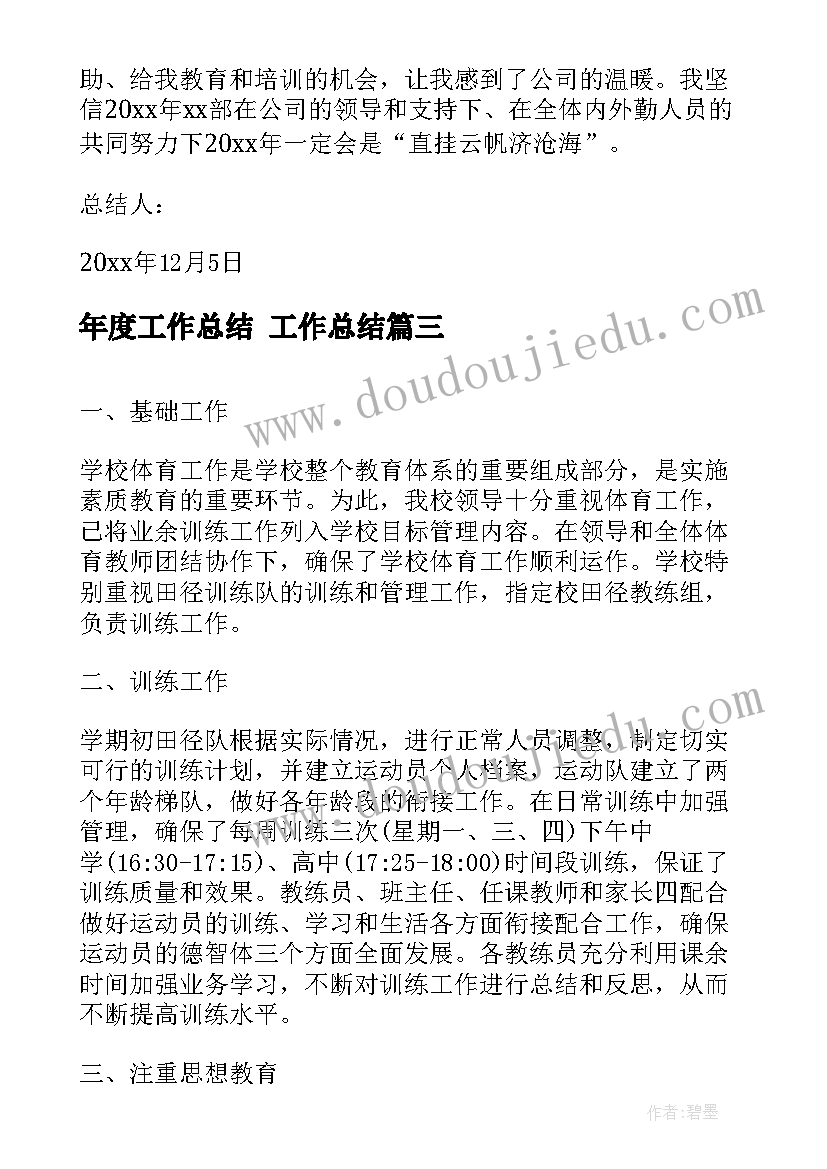 2023年羽毛球赛事活动方案 羽毛球活动方案(通用6篇)