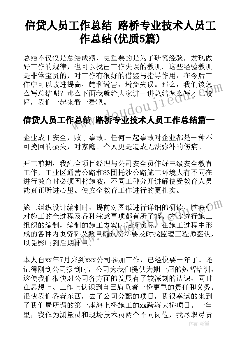 2023年电工接线实训报告总结 电工实训总结报告(模板5篇)