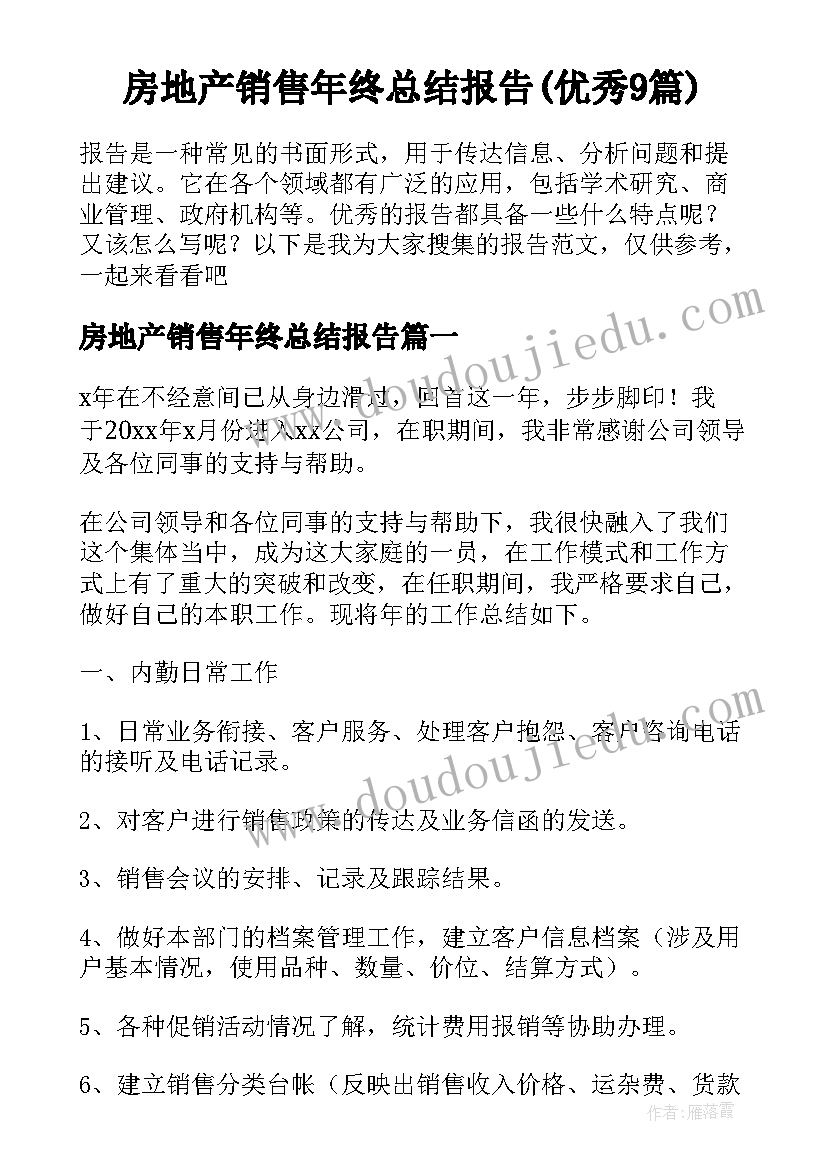 最新水墨人物美术教学反思 收藏童年的水墨画教学反思(精选8篇)