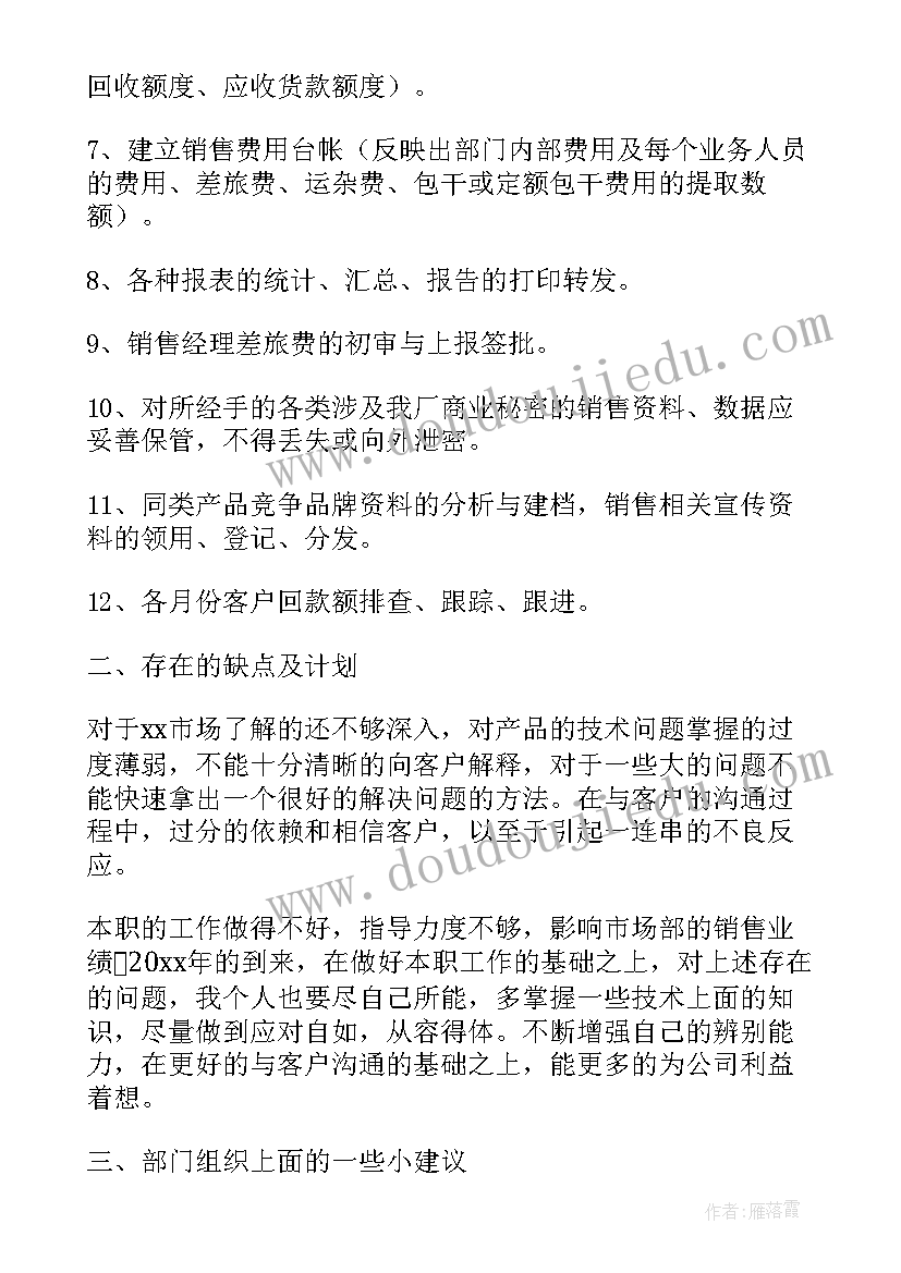 最新水墨人物美术教学反思 收藏童年的水墨画教学反思(精选8篇)