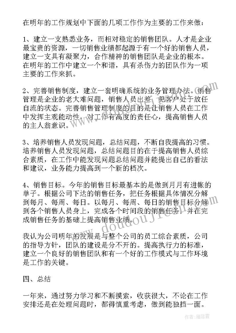 最新水墨人物美术教学反思 收藏童年的水墨画教学反思(精选8篇)